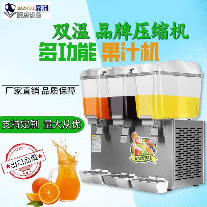 自助餐饮料机冷热双温商业用全自动大容量冷饮机爆款,基础建材,脚轮/万向轮,淘宝优惠券,粉丝福利购,淘宝优惠卷