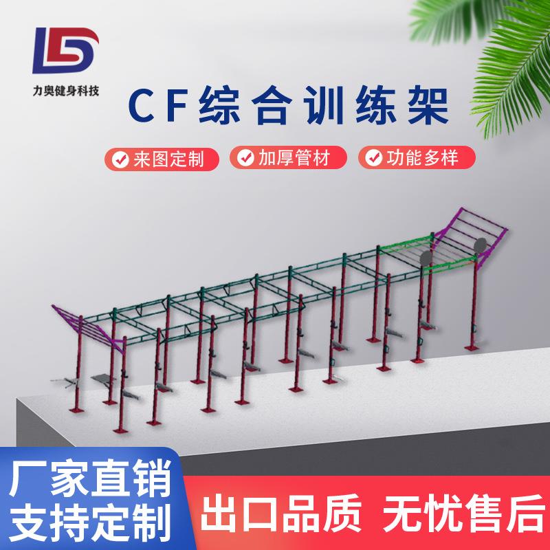 多功能训练架私教商用健身房专用CF架攀爬架组合深蹲架卧推架