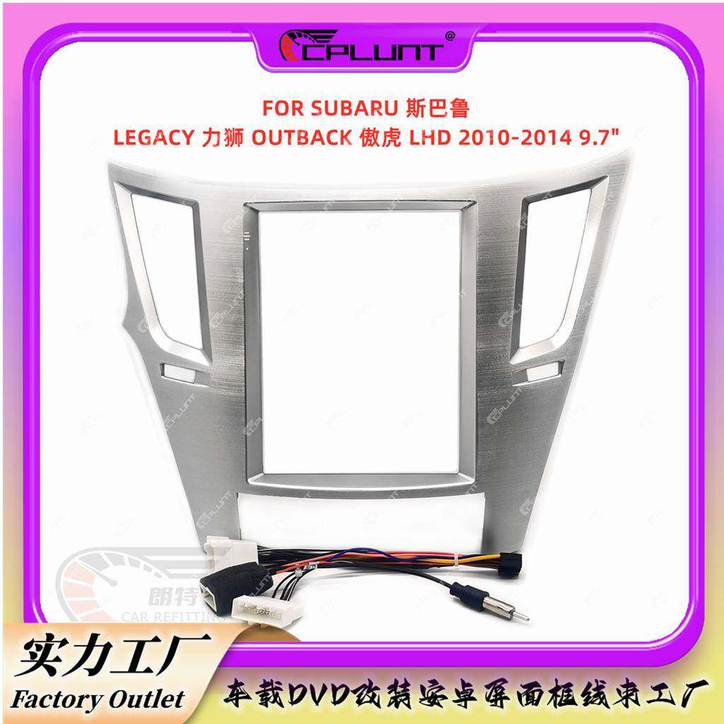 安卓导航面框百变套框架适用SUBARU斯巴鲁LEGACY中控DVD面板改装,纺织面料/辅料/配套,纺织机械配件,淘宝优惠券,粉丝福利购,淘宝优惠卷