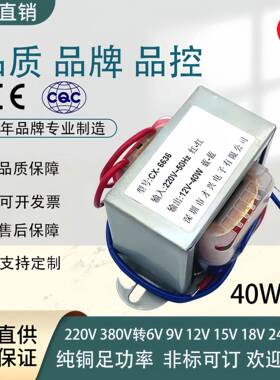 低频变压器DB-40VA/W220V/380V转6V/9V/12V/15V/18V/24V直销