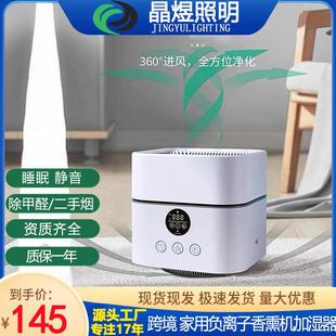 卧室新款 空气净化器负离子空气加湿净化器除甲醛办公室桌面净化器