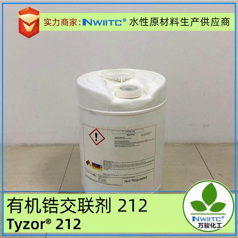 有机锆交联剂Tyzor212瓜尔胶PVA无硼水晶泥交联剂代替硼砂
