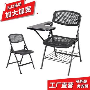 办公椅听课会议椅子可折叠手写字板记者椅学习班培训椅桌听课椅子