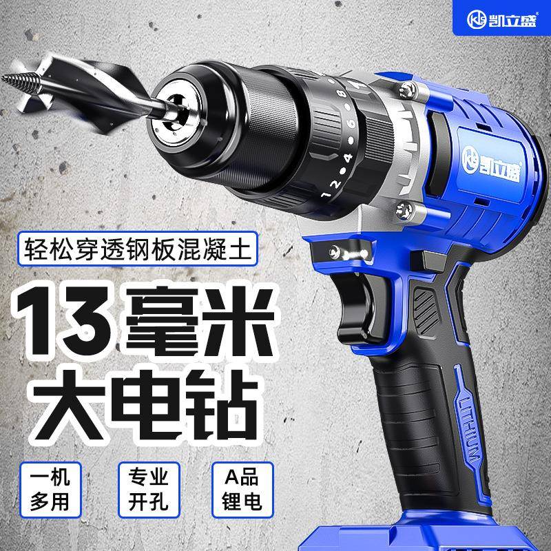 霸王钻13毫米无刷手电钻大功率充电转锂电冲击多功能通用大亿电池