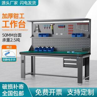 防静电工作台重型钳工电工不锈钢多功能维修机修车间实验室操作台
