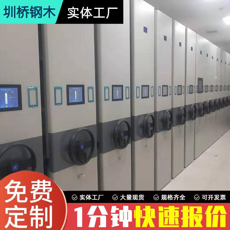 智能密集架档案室密集柜电动智能档案密集架轨道移动钢制密集架
