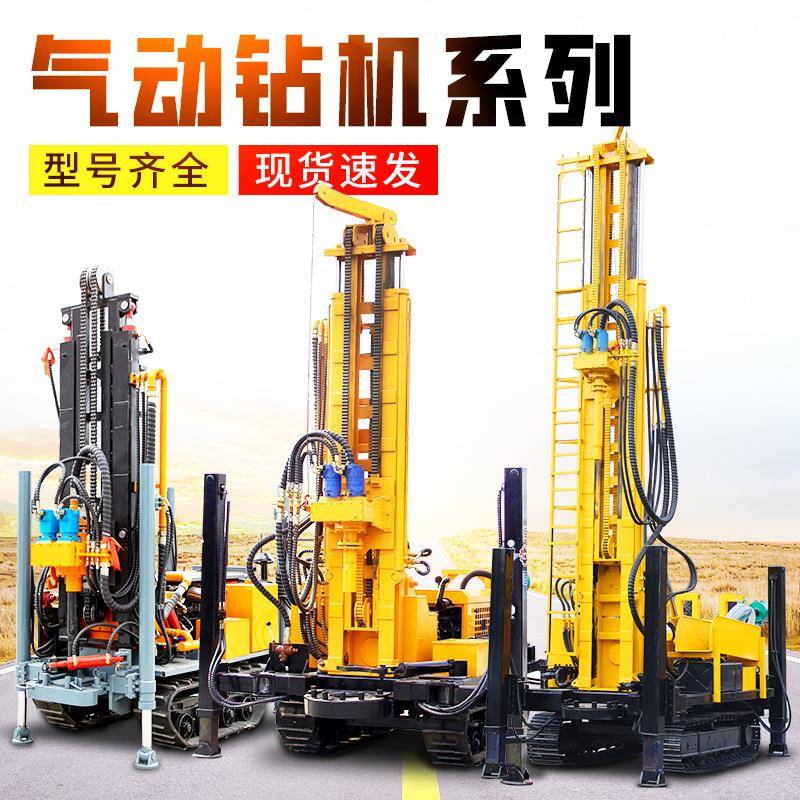 气动水井钻机履带钻井机气动打井机水气两用钻机家用打井机