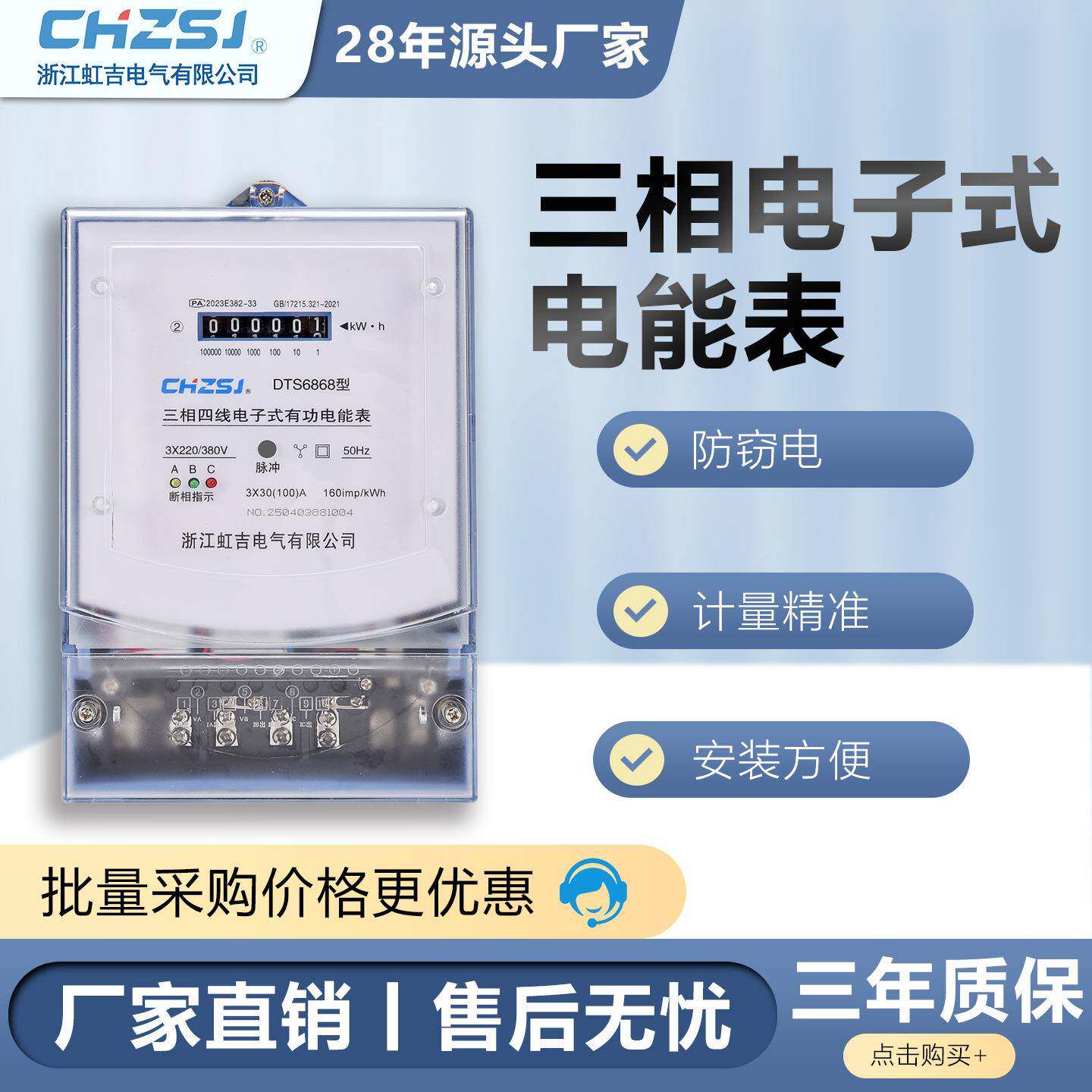 虹吉三相四线计度器液晶380v大功率电能表工厂有功电子式双吉电表