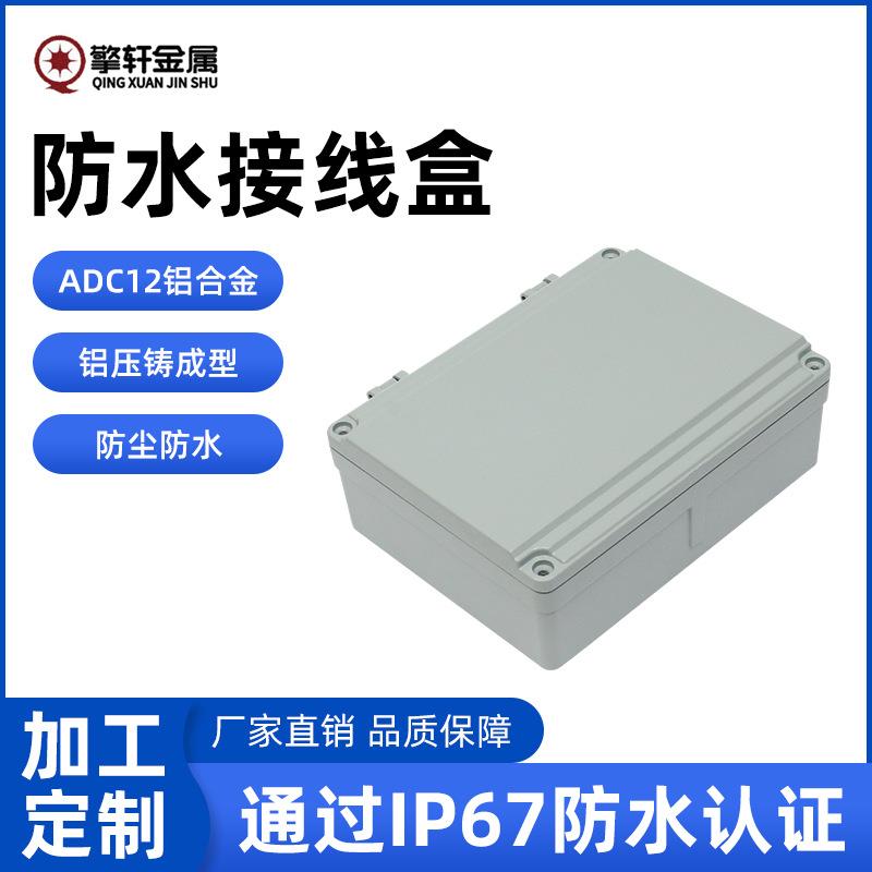 压铸铝户外防水盒FA16接线设备盒密封防水盒接线盒线路仪表铝外壳