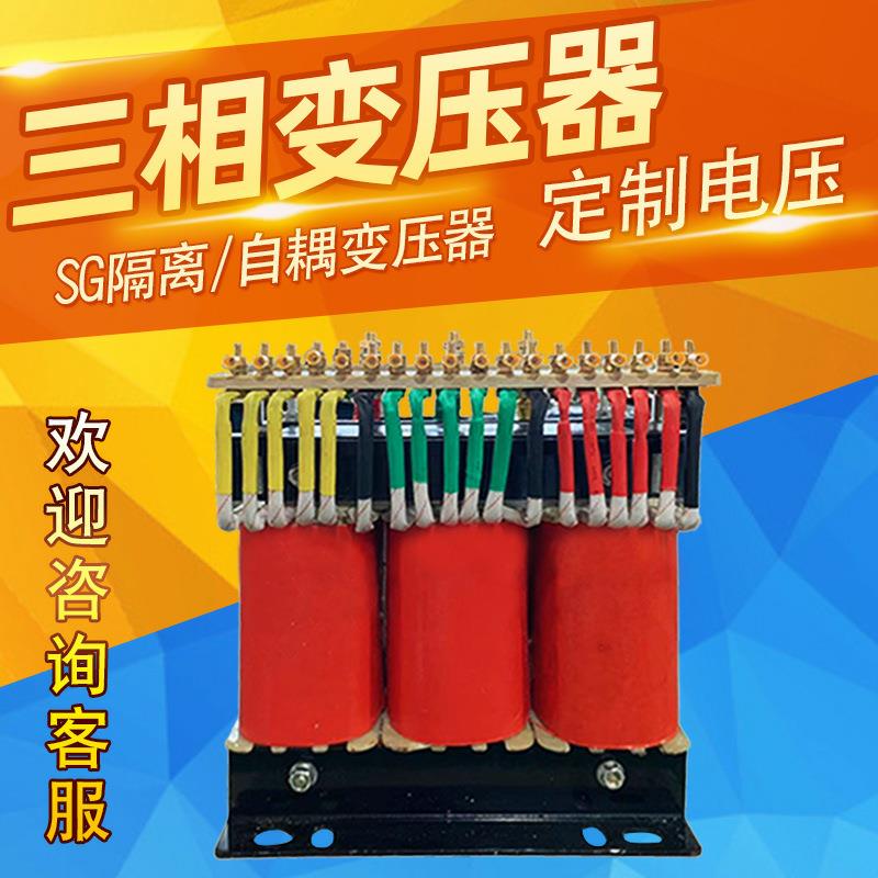 三相干式变压器SG/SBK-100KVA200KW300KW480V400V380V变220V200V