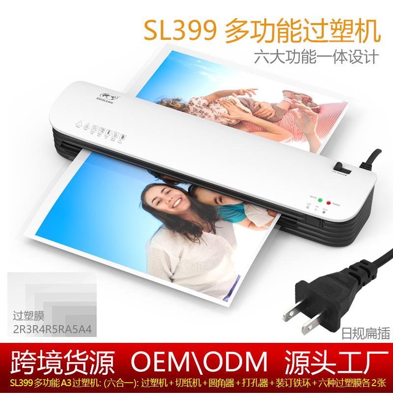 树欧399照片塑封机小型文件覆膜机相片过胶机家用A3过塑机