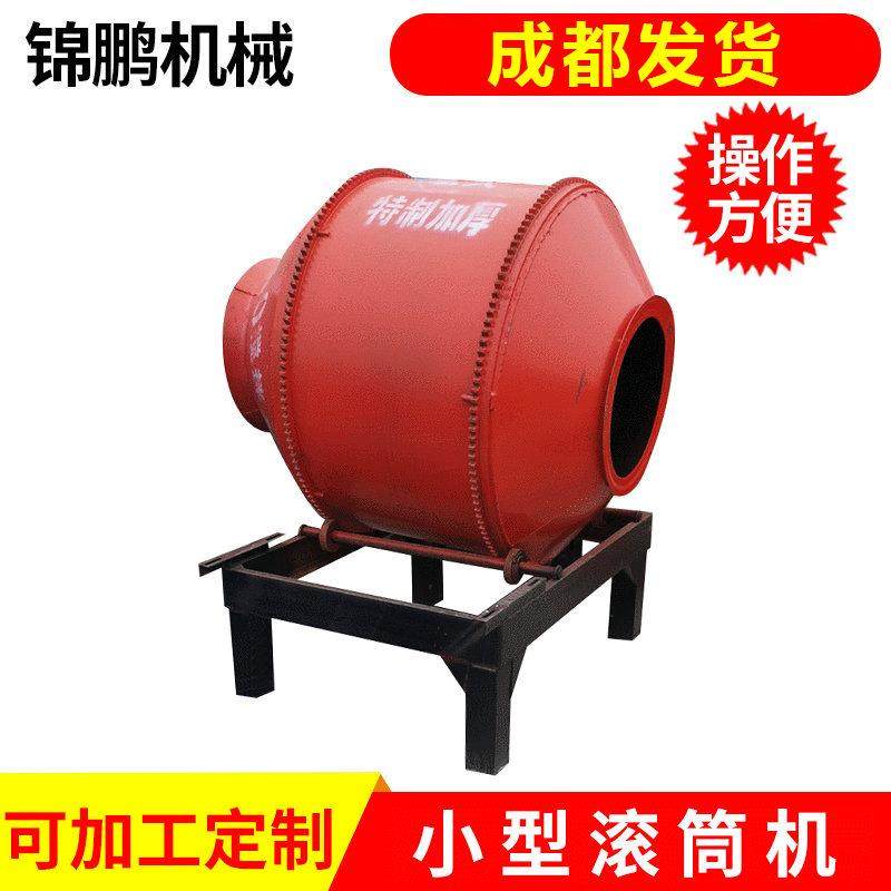直销建筑机械小型滚筒350混凝土搅拌机简易型搅拌机械设备