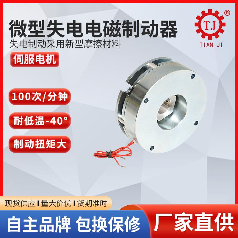 工业电磁制动器电磁制动器商干式单板电磁刹车器公司