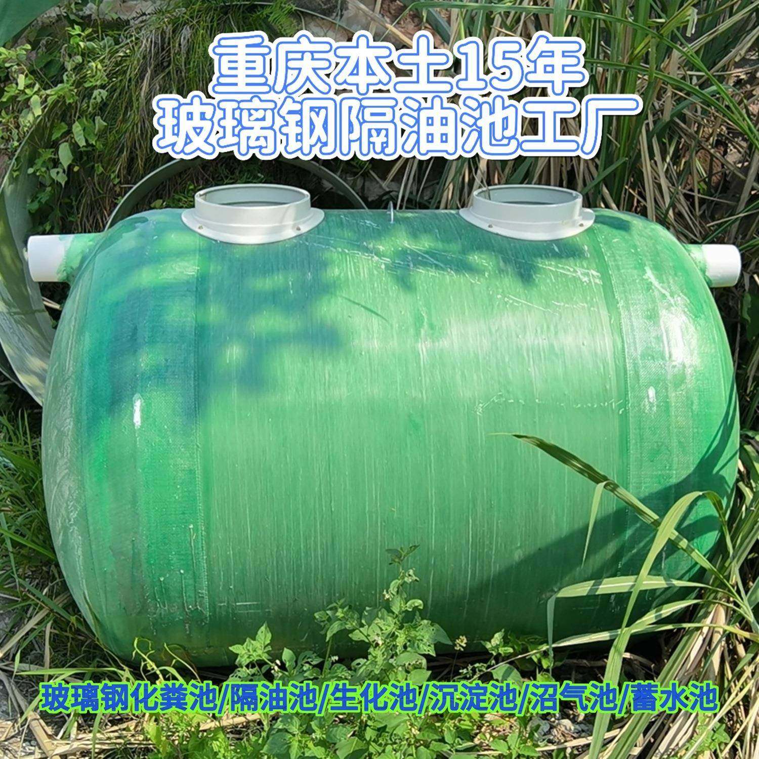 四川重庆玻璃钢隔油池生产成品塑料混凝土隔油池厂价,纺织面料/辅料/配套,纺织机械配件,淘宝优惠券,粉丝福利购,淘宝优惠卷