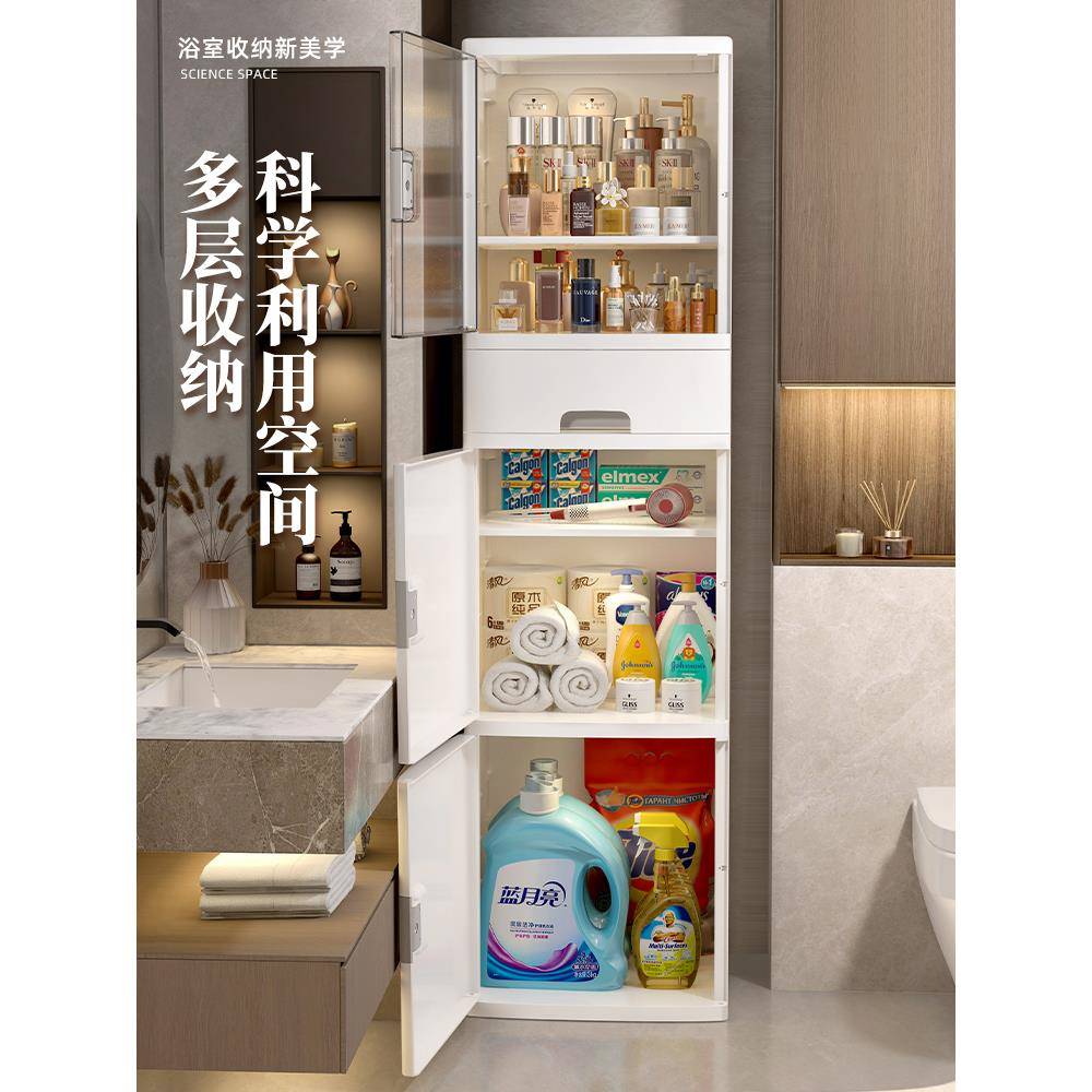 cs卫生间夹缝收纳柜浴室多层置物架落地厕所防水洗衣机边窄柜储物