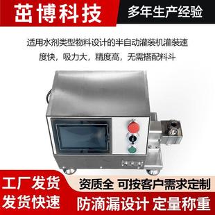 计量泵果汁液体泵不锈钢转子泵 机灌装 10触摸屏齿轮泵灌装