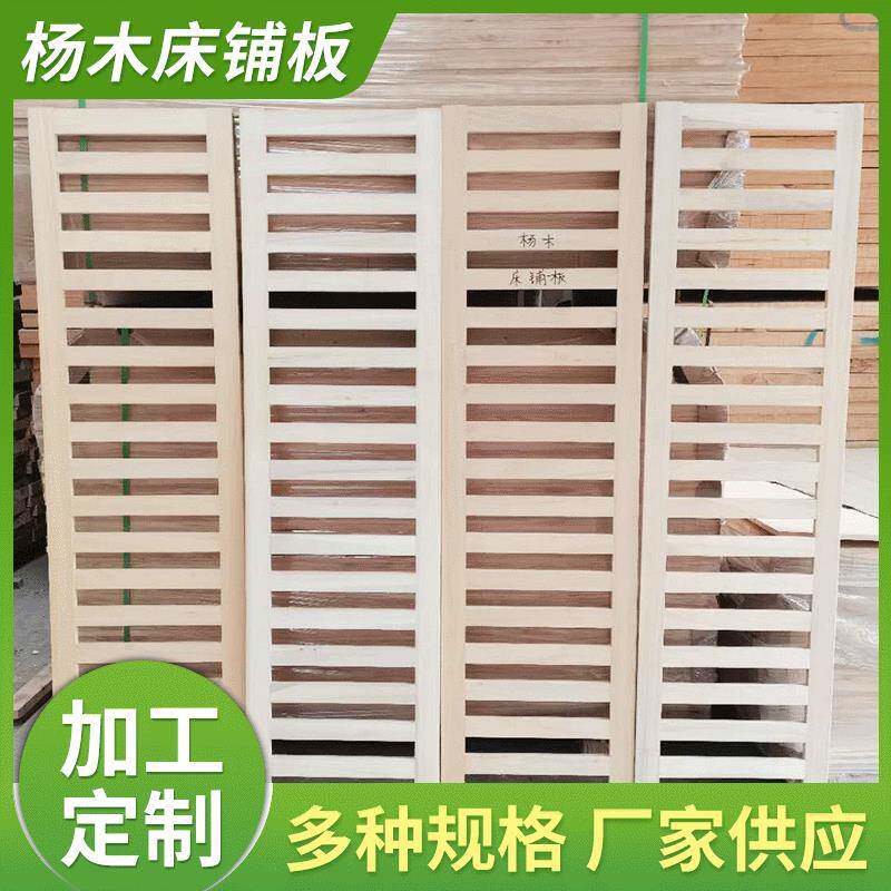 松木床铺板家具板加厚透气家装建材多规格可选家用双人床榉木板