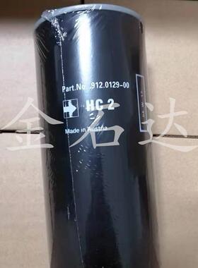 破碎机液压滤芯912.0129-00水平轴液压滤芯HC2