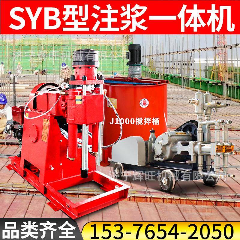 注浆加固钻机履带行走爬坡水坝路基多角度钻孔双液注浆灌浆一体机