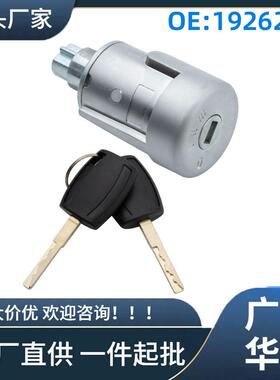 1926227适用于福特TransitMK82014-2019点火开关锁芯组件