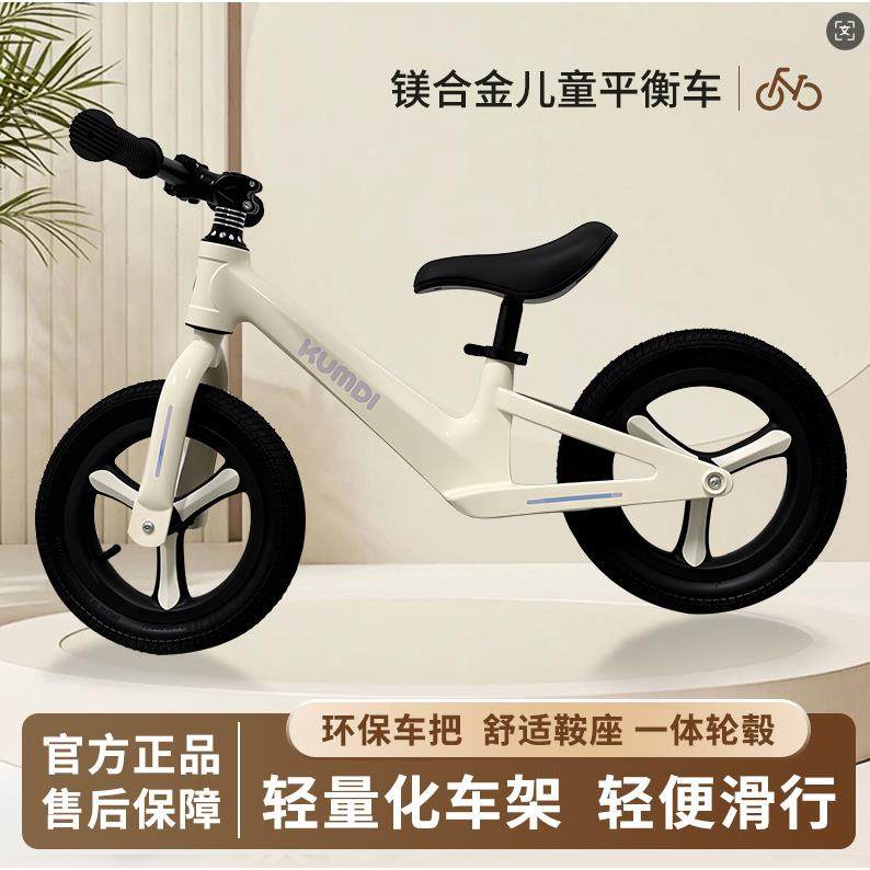 幼儿镁合金儿童平衡车无脚踏3-8岁溜溜车双轮宝宝滑行学步自行车