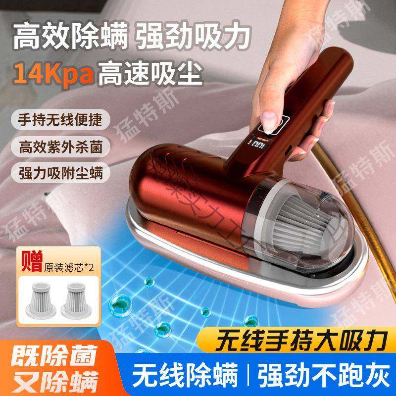 猛特斯除螨仪家用床上吸尘器全自动紫外线杀菌机无线除螨虫一体机,纺织面料/辅料/配套,纺织机械配件,淘宝优惠券,粉丝福利购,淘宝优惠卷