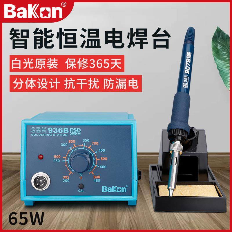 白光电烙铁SBK936B焊台恒温可调温套装家用锡焊维修调温电焊台936