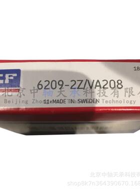 瑞典S-K-F6209-2Z/VA208应用高温场合可达温度350°C(660°F)