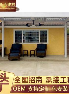 光房休闲篷白色棚子翻转百叶凉亭景观古建长廊防腐铝合金凉亭尚伦