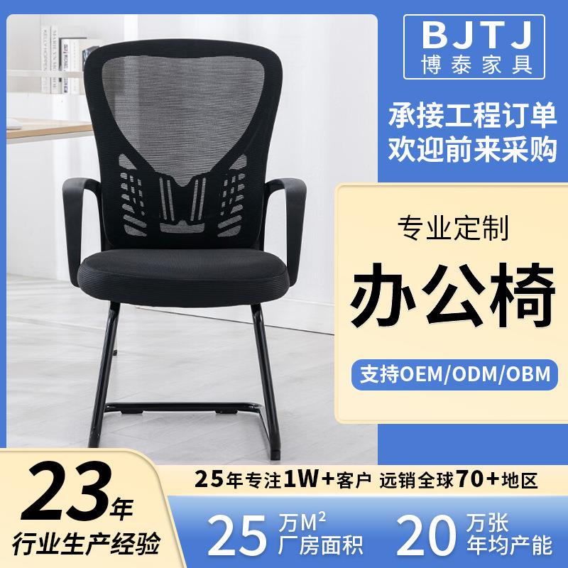 博泰人体工学护腰办公网椅久坐不累职员海绵坐垫会议椅子工厂