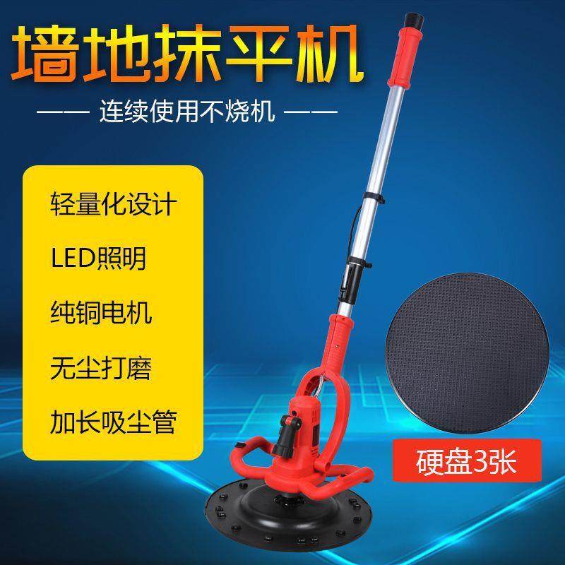 水泥砂浆收光机手提式多功能抹光机抹墙机建筑粉墙神器小型磨光机,纺织面料/辅料/配套,纺织机械配件,淘宝优惠券,粉丝福利购,淘宝优惠卷
