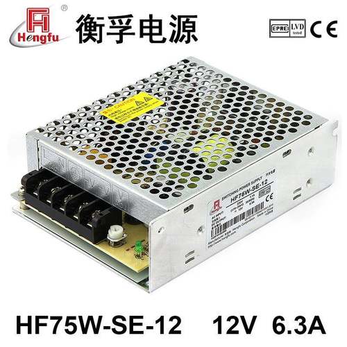 衡孚HF75W-SE-12直流稳压电源DC12V6.3A单路输出工业开关电源