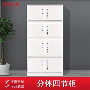 以利铁皮办公文件柜钢制分体四节柜资料柜厚4层档案室柜子灰白