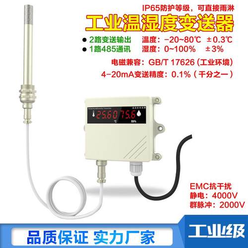 XT-THK200W5T温湿度变送器（上海锋铨）壁挂安装方式直流24V供电