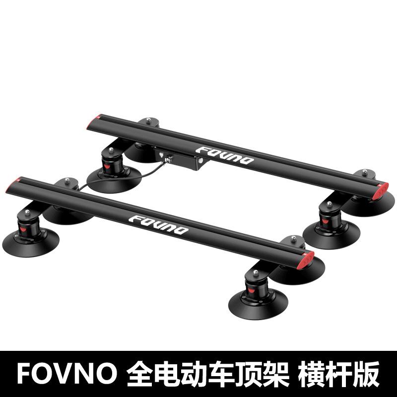 FOVNO全电动智能横杆版车载汽车自行车吸盘车顶架行李箱行李架