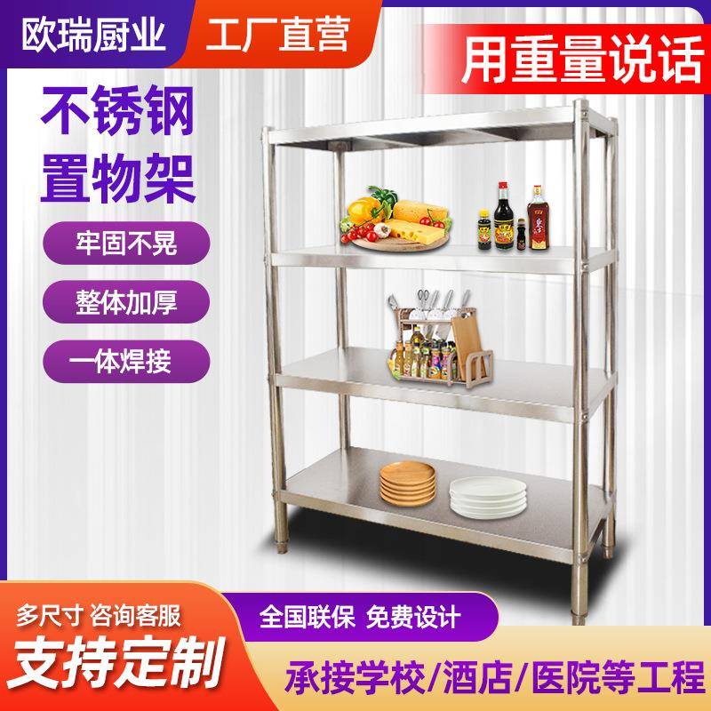不锈钢货架加厚四层实验室冷库置物架地下室厨房商超组合式货架