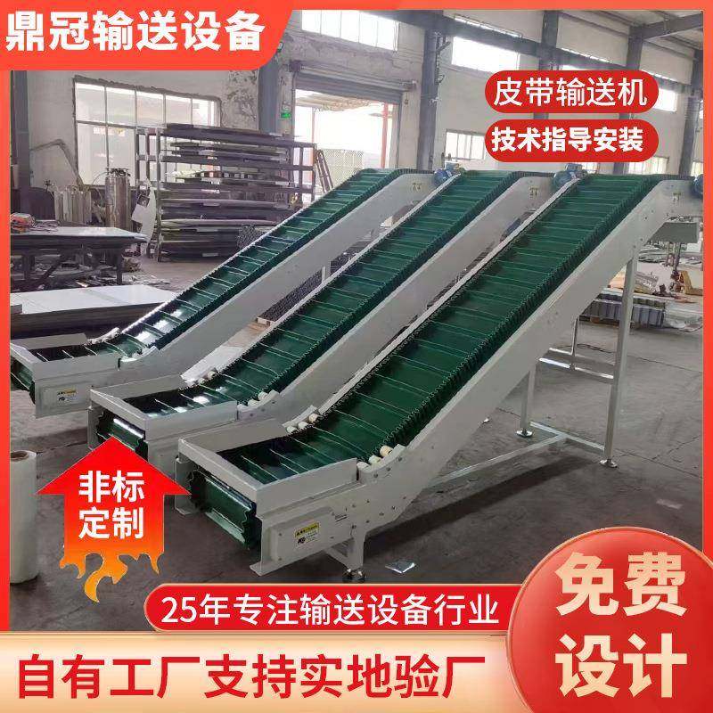 上料提升输送带快递分拣物料输送机货物运输提升机升降爬坡流水线