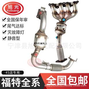 催化器年锐界 3.0三元 适用福特翼博1.0T1.5嘉年华翼虎1.6T 2.0T