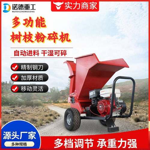 碎枝机果园树枝粉碎机柴油汽油款多功能移动粉碎家用秸秆碎木机