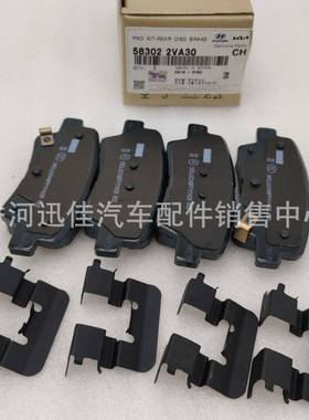 58302-2VA30适用于现代起亚后刹车片583022VA30