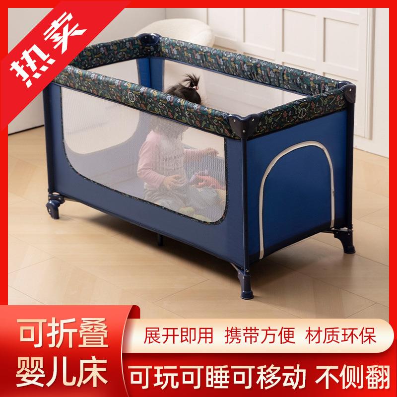 ij折叠婴儿床可移动游戏床多功能宝宝床儿床便携bb床环保不侧翻