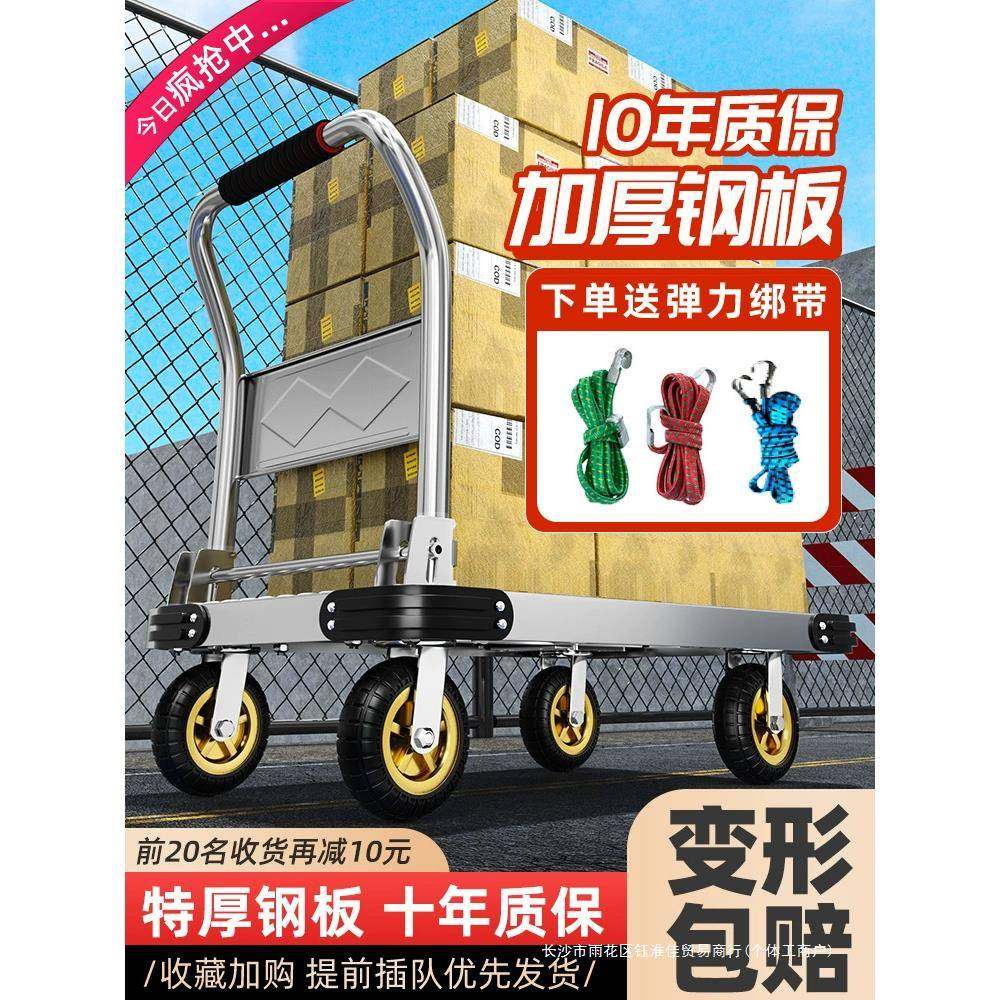 钢板小推车拉货手推车搬运车家用平板车便携拖车折叠小拉车手拉车,纺织面料/辅料/配套,纺织机械配件,淘宝优惠券,粉丝福利购,淘宝优惠卷