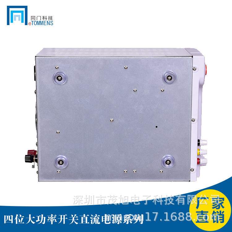 同门 eTM-3050C 30V50A1500W大功率可调四位开关直流电源10mV10mA