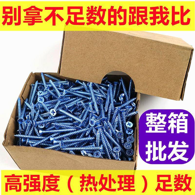 大量高强度平头自攻螺丝十字沉头自攻螺钉可攻铁皮铝合金