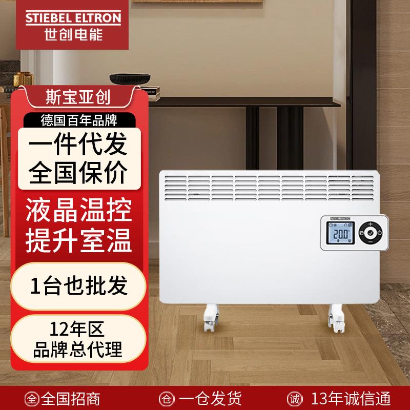 世创电能CNS对流式机械款液晶款商场样机取暖器电采暖浴室卧室