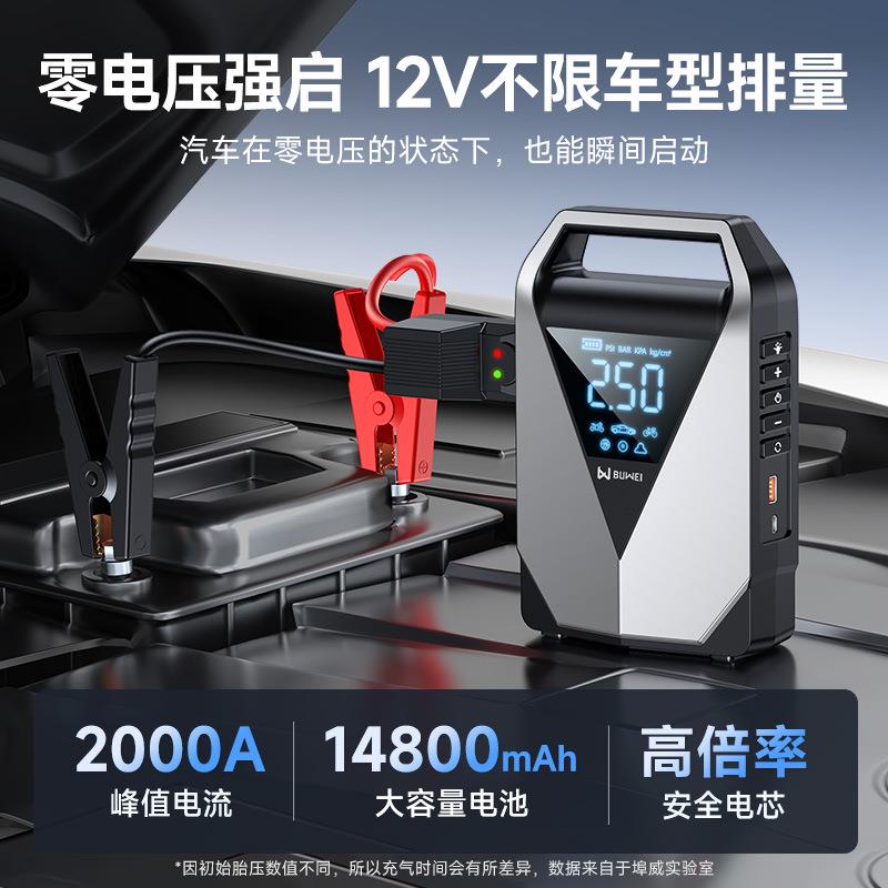 埠威BUWEI汽车应急启动电源充气泵一体搭电宝多功能便携电瓶打火