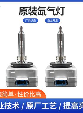 D8S原装氙气灯汽车灯泡hid超亮氙气灯5500K淡黄色HID氙气灯D8S