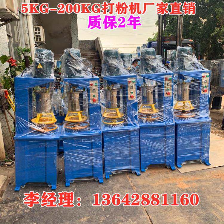 2022现货5KG10kg30KG50kg100KG色母颜料打粉机打粉机厂