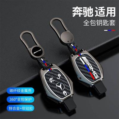 奔驰c260L汽车钥匙套C200L壳A级a180L扣glc260包glaC级e300l专用