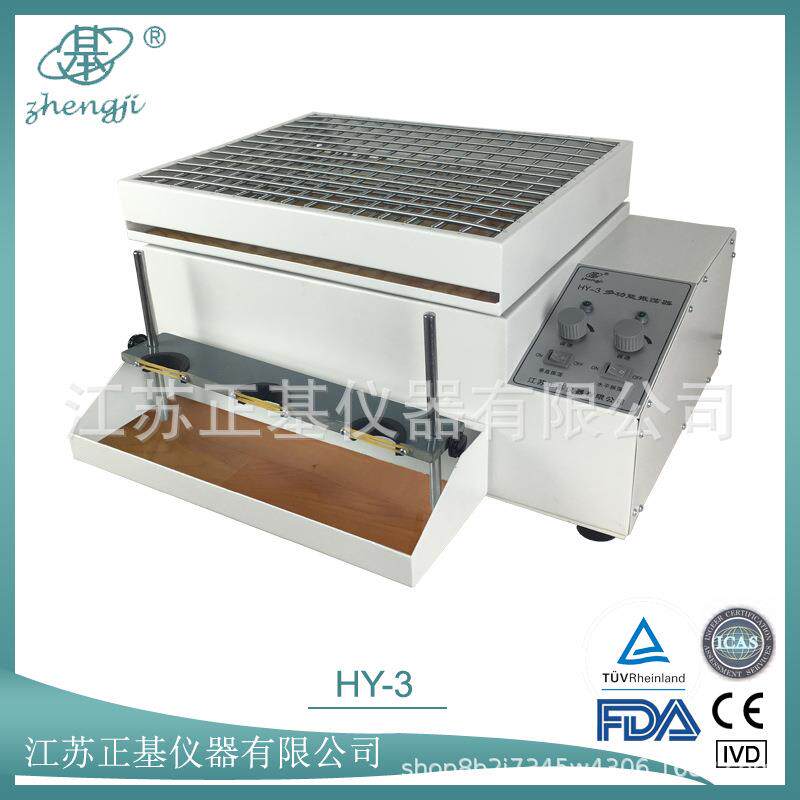正基仪器多功能振荡器HY-3水平垂直调速多用实验室震荡混匀仪
